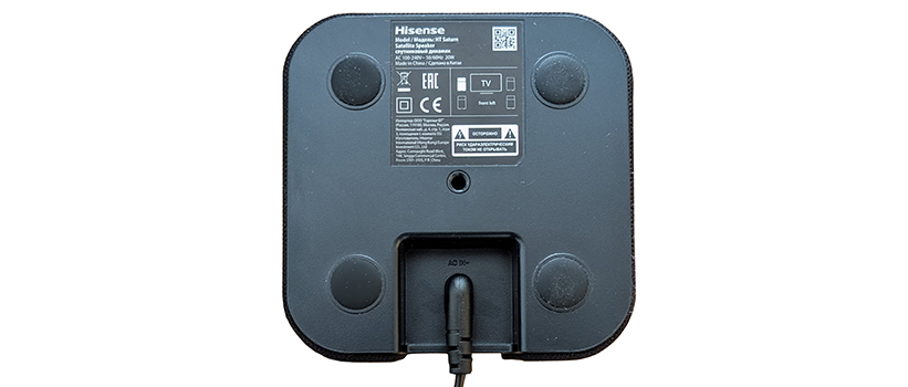 Hisense HT Saturn Platzierung Satellitenlautsprecher